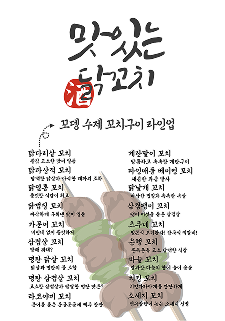 꼬뎅세트